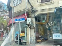 门面-新麦西饼(广东路店)