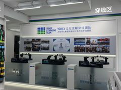 -YONEX网羽有约(新街口店)