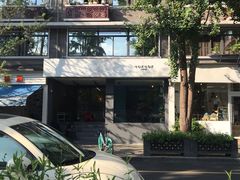 -NokNok Coffee(宽窄巷子店)
