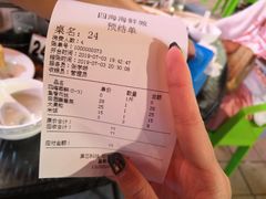 账单-四海鲜渔家菜(黄金海岸店)