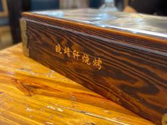 -晓靖轩烧烤(沙河风情店)
