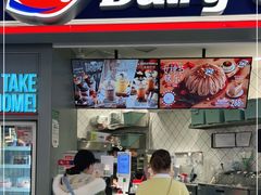 门面-DQ·蛋糕·冰淇淋(金轮店)