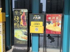 -柒园·三十年创意杭帮菜(龙湖滨江天街店)
