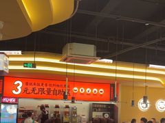 -师烤·豆花烤鱼(广州荔湾扬韬广场店)
