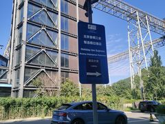 -智选有碗面(北京首钢工舍智选假日酒店)