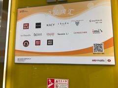 -银座mall(东直门店)