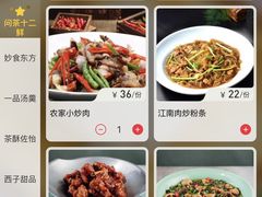菜单-绿茶餐厅(成都万象城店)