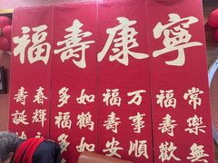 -良友·海鲜青岛菜(五四广场店)