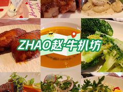 -ZHAO赵·牛扒坊(万象城店)