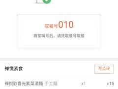 -禅悦素食