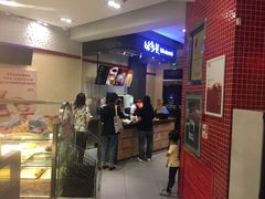 门面-味多美蛋糕(静安庄店)