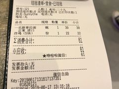 账单-火影忍者一乐拉面(环球港店)