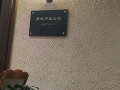 -杜月笙公馆旧址