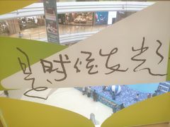 -蝴蝶里·粤菜·点心(龙湖天街&滨江店)