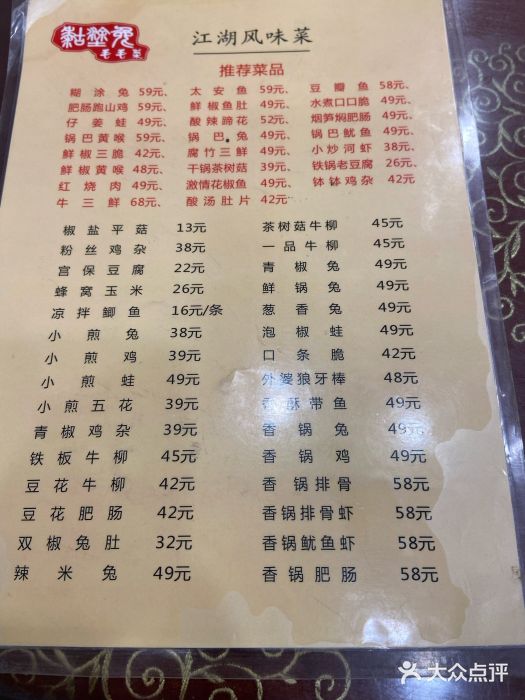 糊涂兔毛毛菜(八里庄店)图片