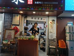 -禅悦素食