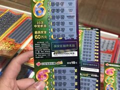 -中国福利彩票(新世界城旗舰店)