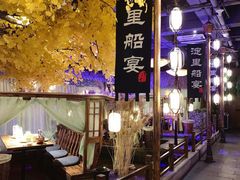 -淀里船宴(裕华东路店)
