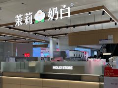 -天河领展广场