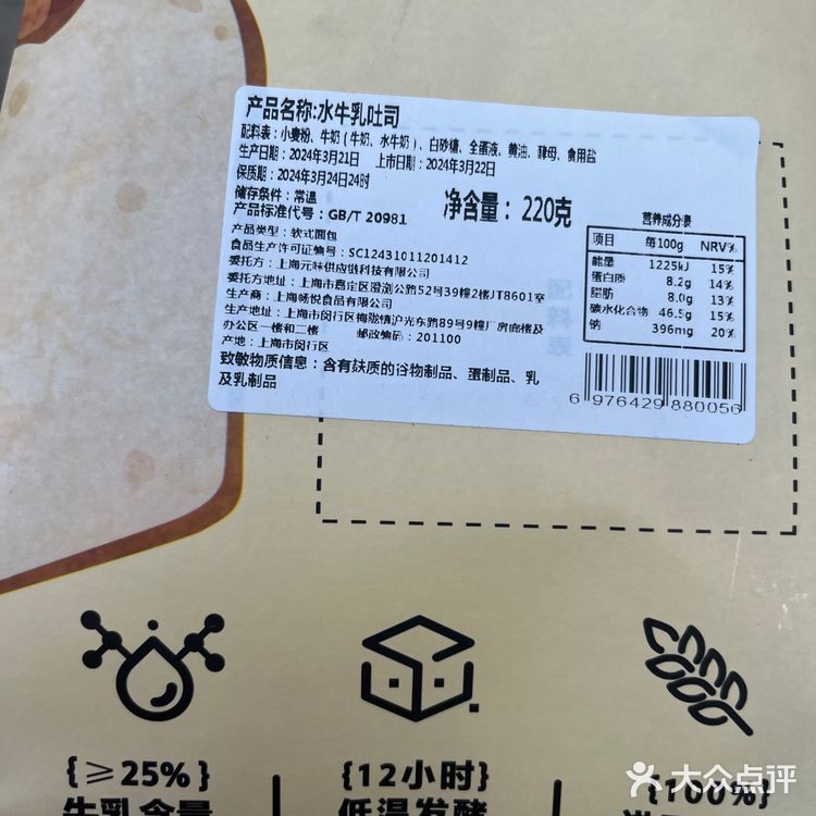 孙北北面包 开鲁路店