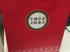 -iFood甜嫩嫩(江东北路店)