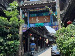 -崇州市街子古镇