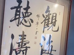 -庆云楼饭庄(什刹海店)