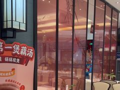 -眉州东坡(鸿坤店)