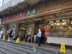 -香港新发烧腊茶餐厅(万象店)