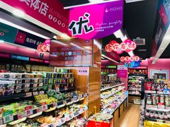 零售区-小口大口零食(友谊大厦店)