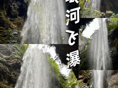 -龙水峡地缝景区