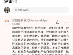 -LANN I 蘭 SPA(陆家嘴中心店)