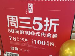 -闫府私房菜·百年鲁菜(欧亚店)