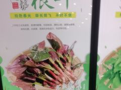 -黔蘑菇四季餐厅(观山湖店)