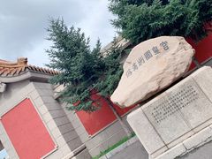 -伪满皇宫博物院