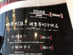 菜单-松鹤楼·非遗·苏帮菜(融科店)