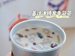 姜汁冰博客牛乳茶-炖物24章·顺时轻养茶(杭州保利时光里店)