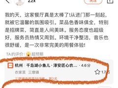 -千岛湖小鱼儿·淳安匠心农家菜