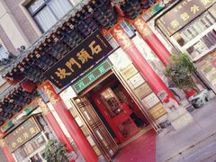 -石头门坎
