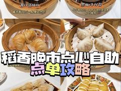 -稻香酒家·35年老字号(侨光店)