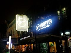 -枪馆1号实弹射击俱乐部