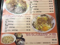菜单-拉面莊夢語＆中华料理八椿