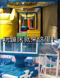 -反弹蹦床公园(南坪万达店)