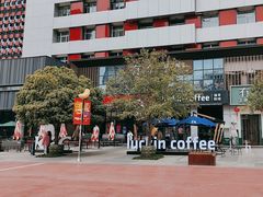 -西安创业咖啡街区