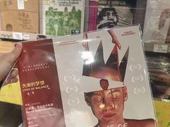 -浣熊唱片店(上海影城店)