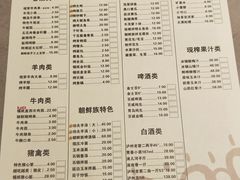菜单-丰茂烤串(建设街店)