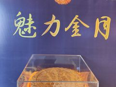 -名苑皇宫酒家(来魅力壁画村店)