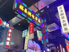 -王庄阿咪海鲜大排档(象园店)