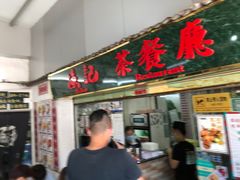 门面-渔记茶餐厅(渔村店)