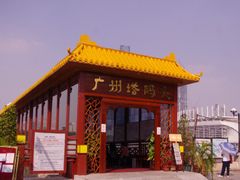 -珠江夜游广州塔·中大码头